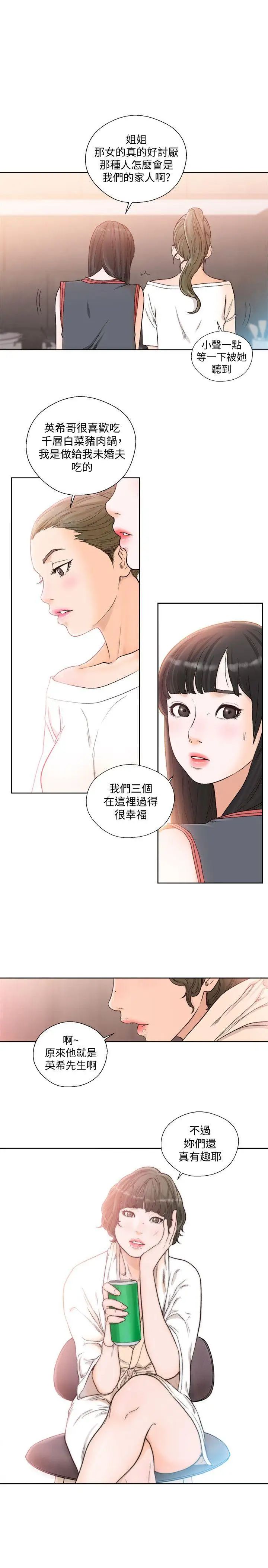 解禁:初始的快感第89話-這男人也算在財產裡吧