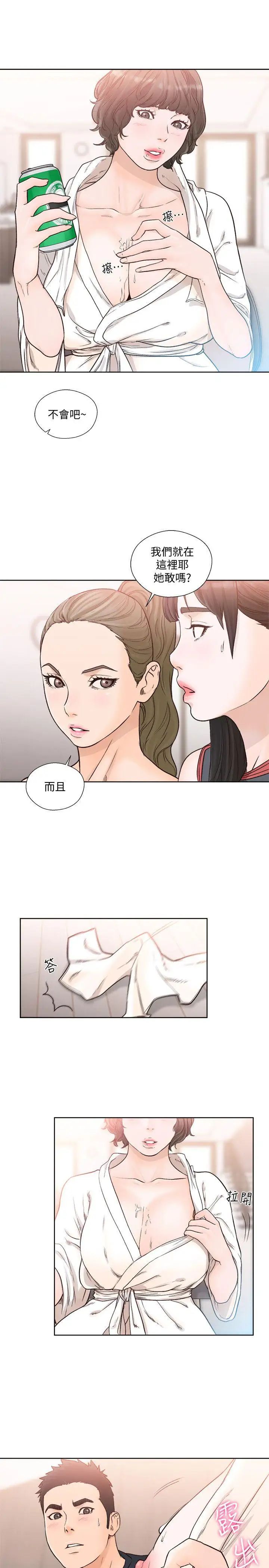 解禁:初始的快感第89话-这男人也算在财产里吧