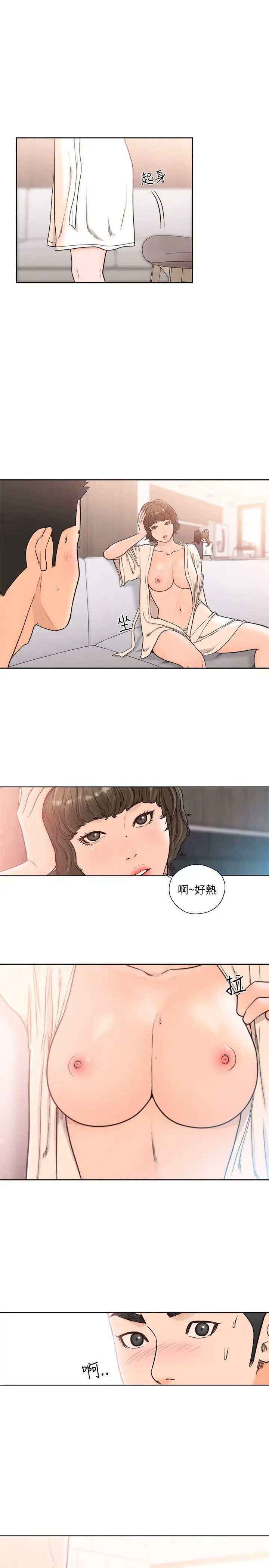 解禁:初始的快感第90话-先吃一口看看
