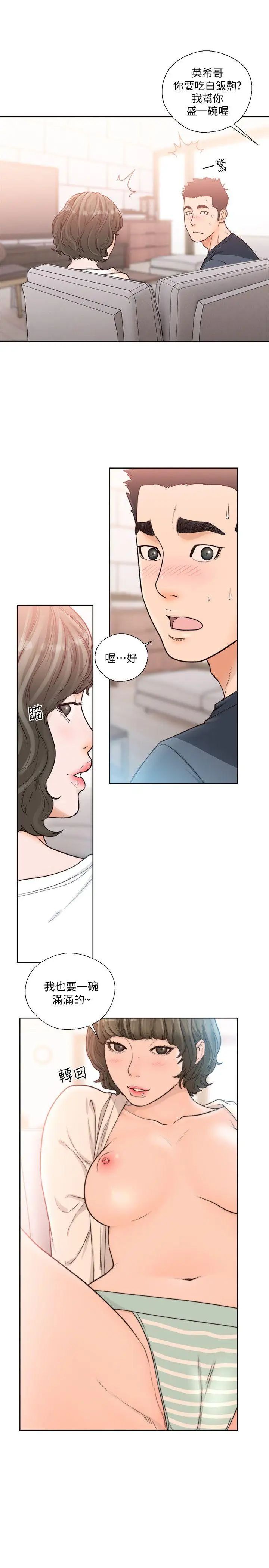 解禁:初始的快感第90话-先吃一口看看
