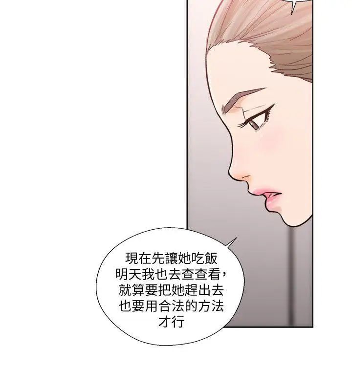 解禁:初始的快感第90话-先吃一口看看