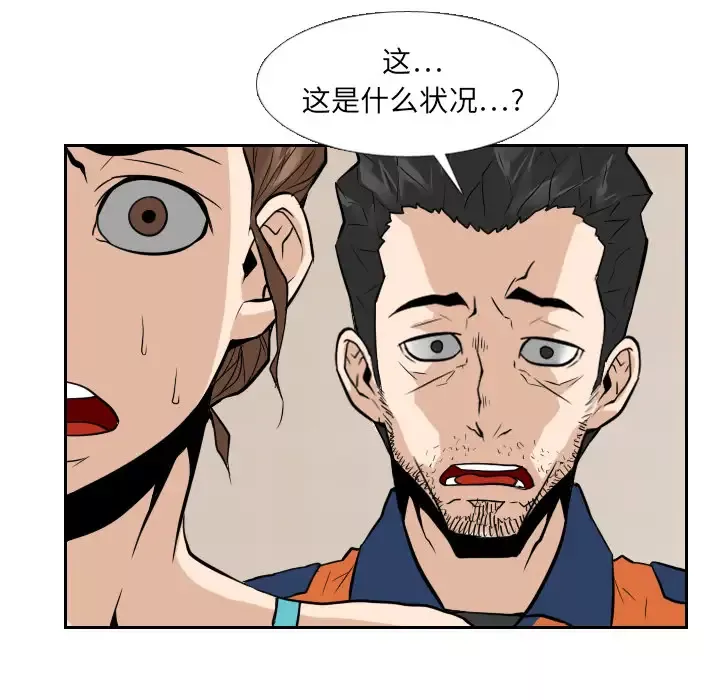 噩夜鬼手第15话