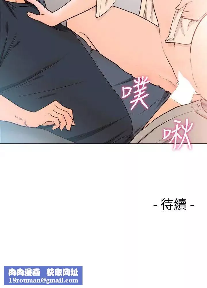 解禁:初始的快感第90話-先吃一口看看