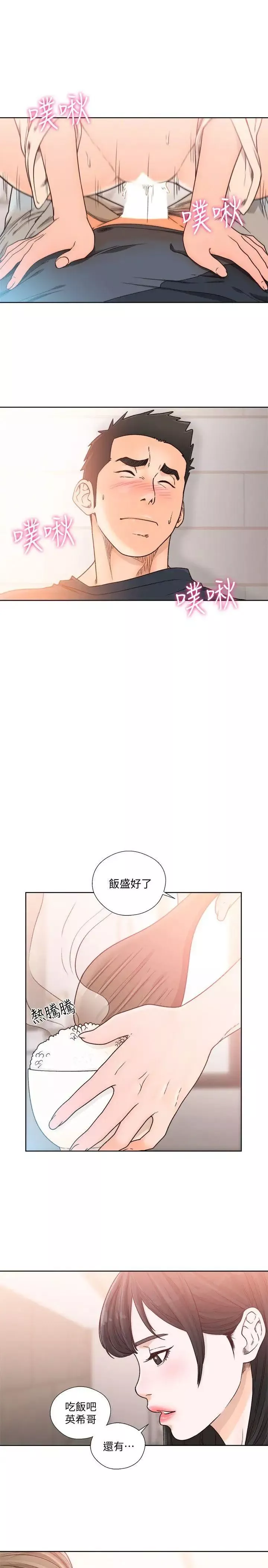 解禁:初始的快感第91話-你今晚要睡哪間房
