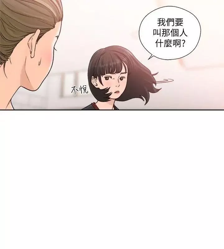 解禁:初始的快感第91話-你今晚要睡哪間房