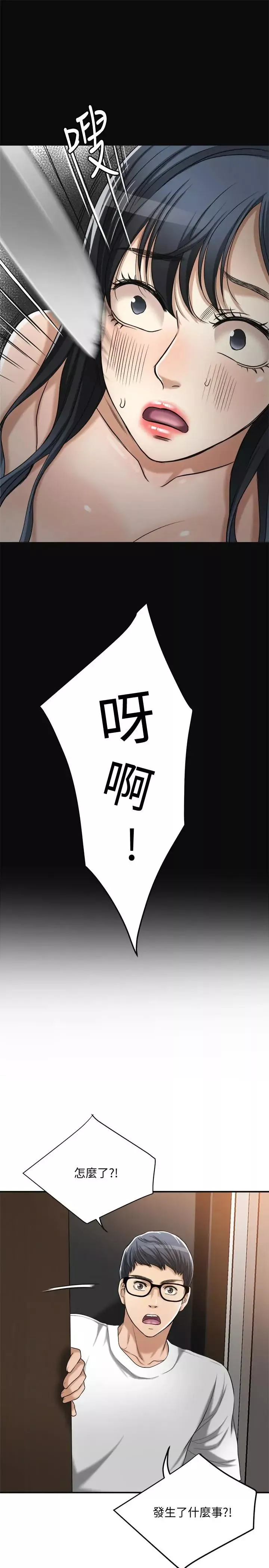 抑欲人妻第16話-從什麼時候開始騙我的