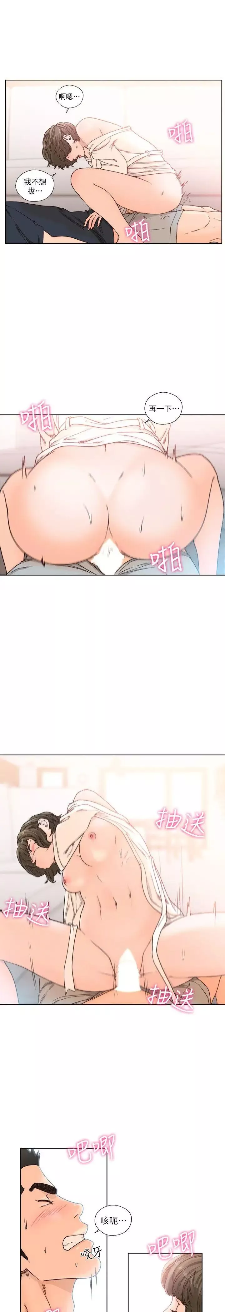 解禁:初始的快感第91話-你今晚要睡哪間房