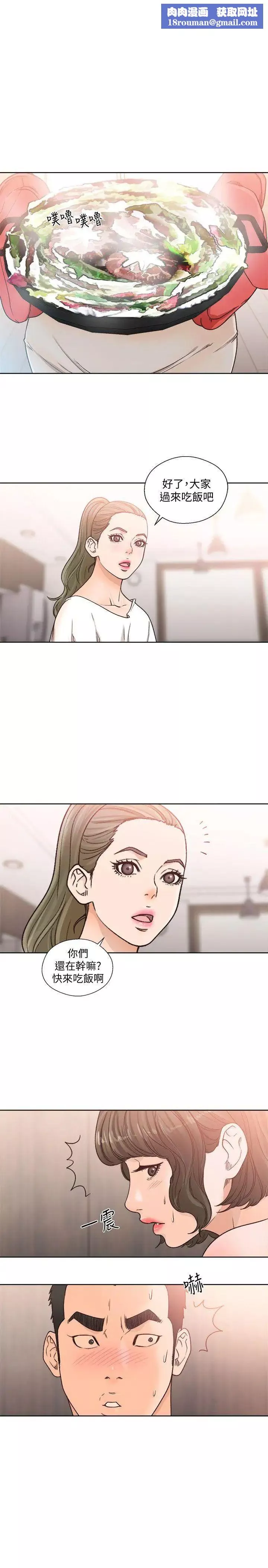 解禁:初始的快感第91話-你今晚要睡哪間房