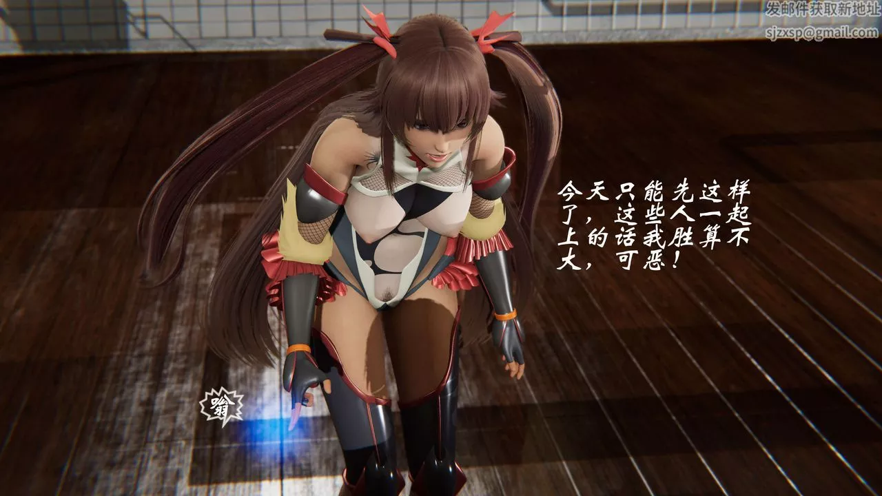 [3D]破界紀元-第二季破碎篇第29話