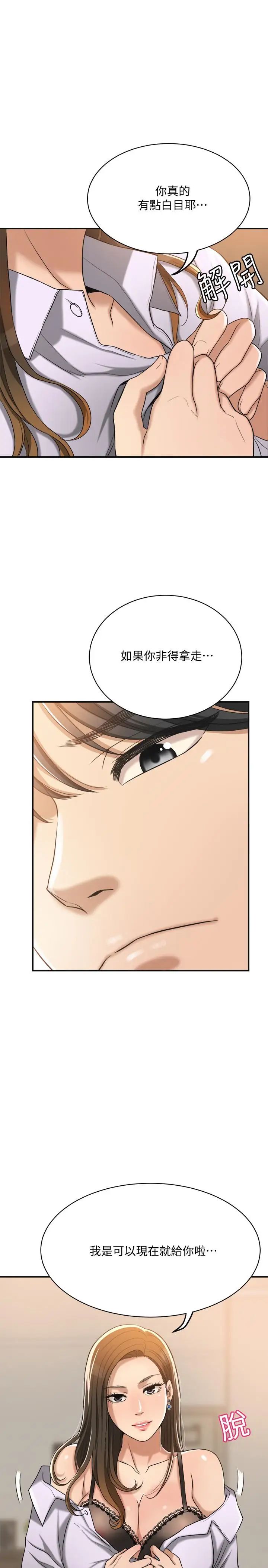 抑欲人妻第17話-射在我嘴裡吧