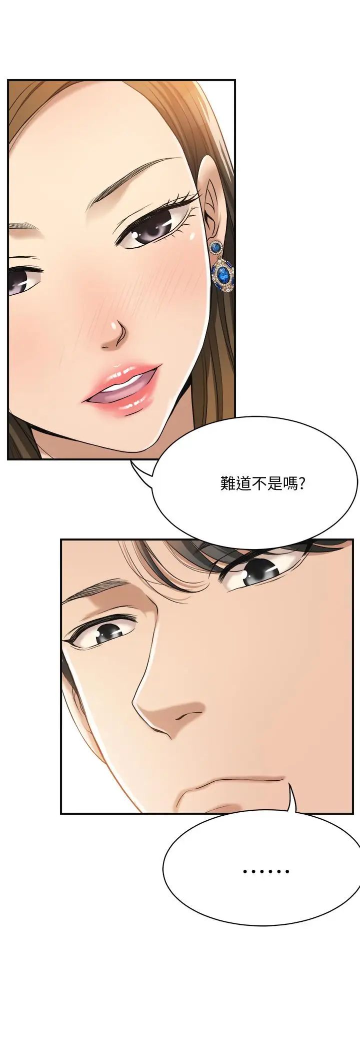 抑欲人妻第17話-射在我嘴裡吧