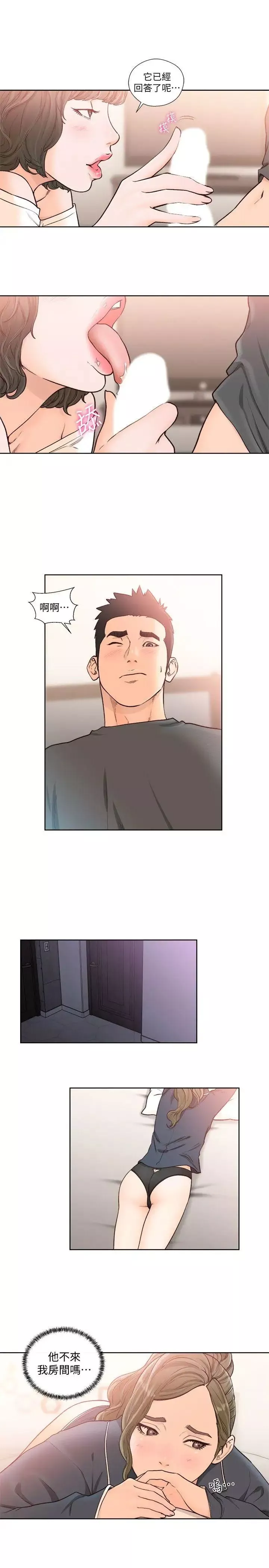 解禁:初始的快感第92話-令人沉溺的新滋味