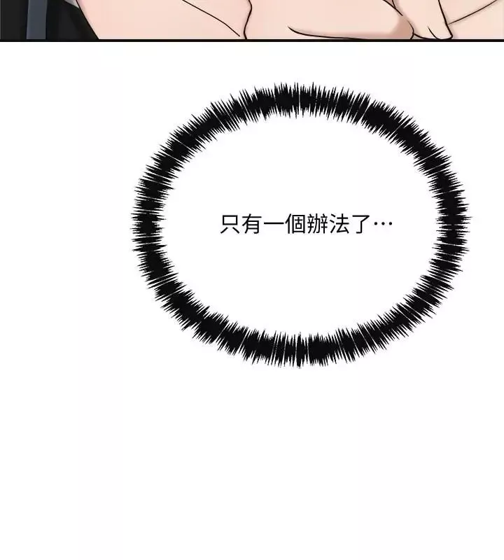 抑欲人妻第17話-射在我嘴裡吧
