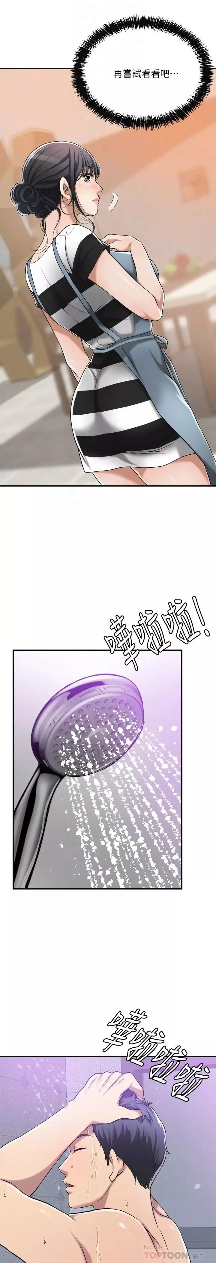 抑欲人妻第17話-射在我嘴裡吧