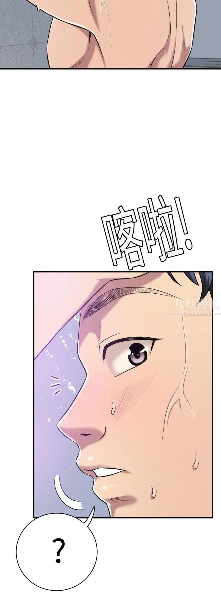 抑欲人妻第17话-射在我嘴里吧