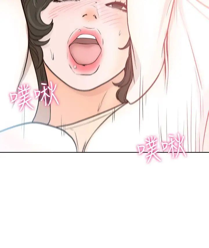 解禁:初始的快感第93话-想离开就跟我来