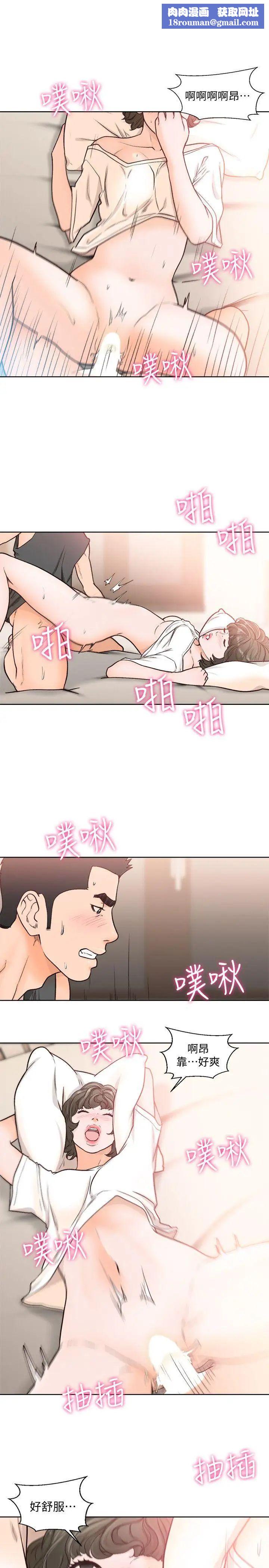 解禁:初始的快感第93话-想离开就跟我来