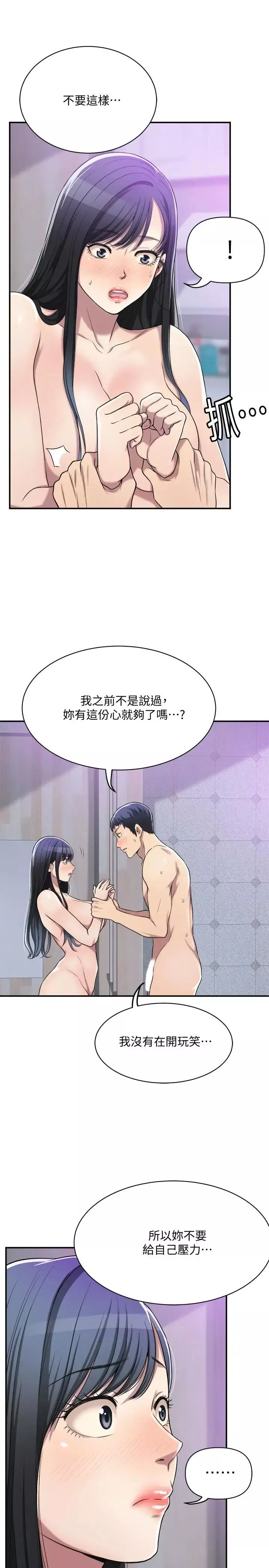 抑欲人妻第17話-射在我嘴裡吧