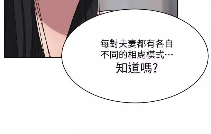 抑欲人妻第17話-射在我嘴裡吧