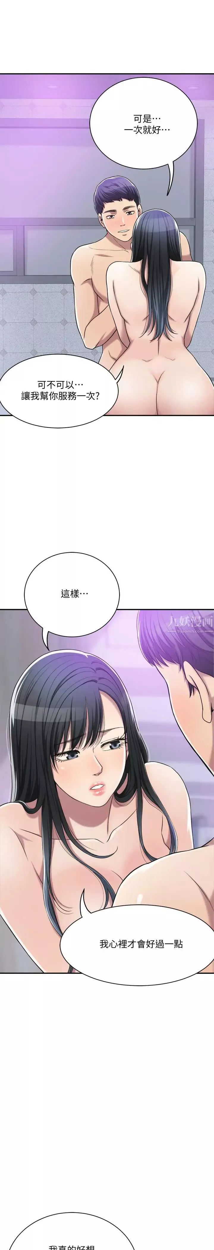 抑欲人妻第17話-射在我嘴裡吧