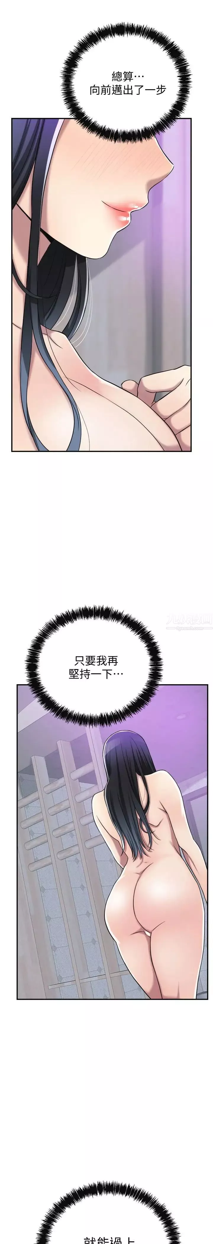 抑欲人妻第17話-射在我嘴裡吧