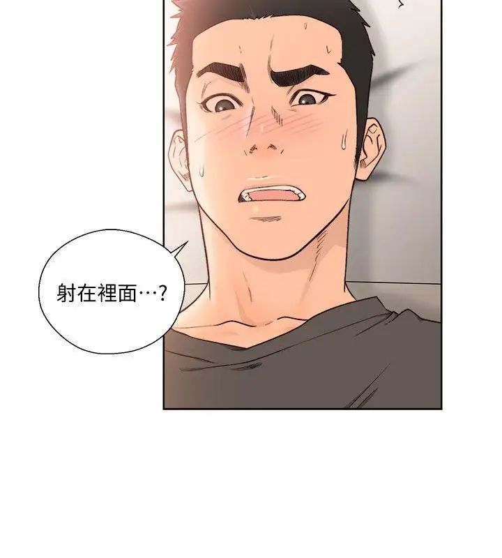 解禁:初始的快感第93话-想离开就跟我来