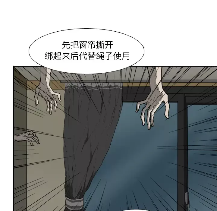 噩夜鬼手第16话