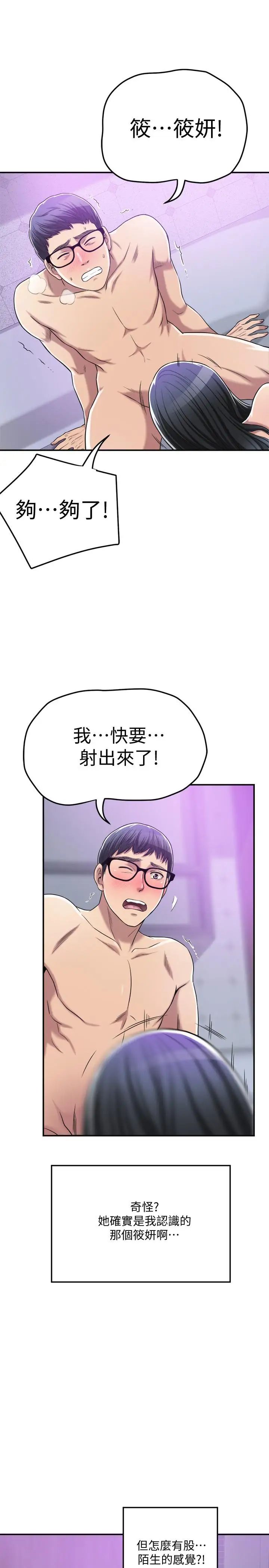 抑欲人妻第17話-射在我嘴裡吧
