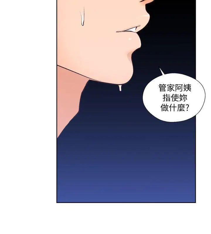 解禁:初始的快感第94话-有机可乘的逃亡路
