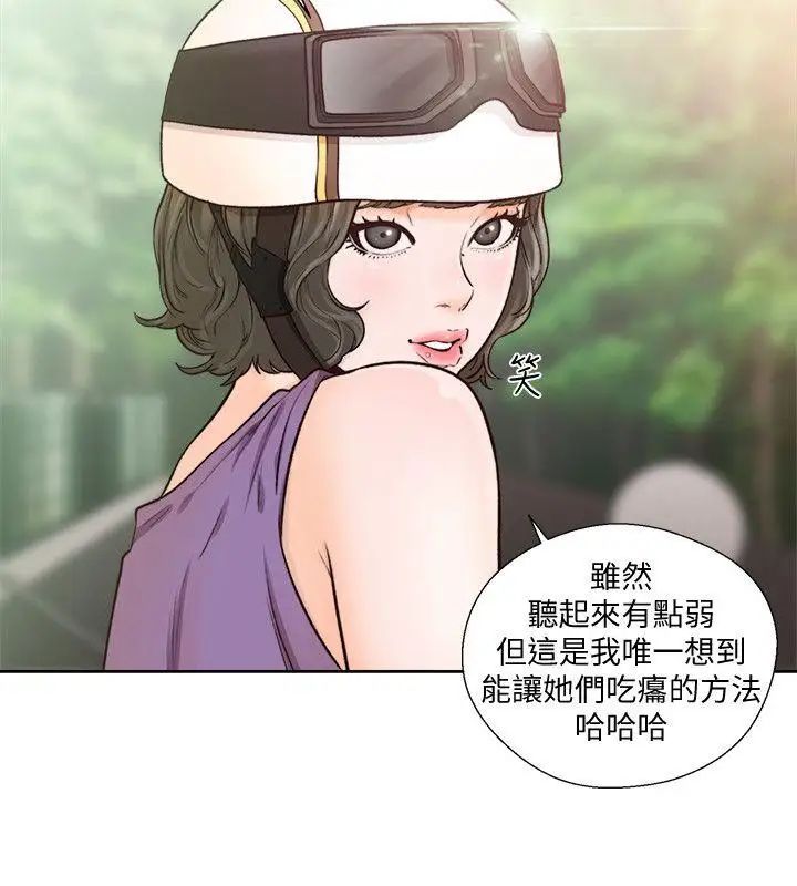 解禁:初始的快感第94话-有机可乘的逃亡路