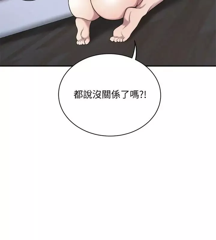 抑欲人妻第18話-挑撥離間