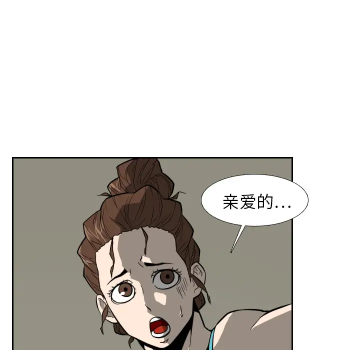 噩夜鬼手第16话