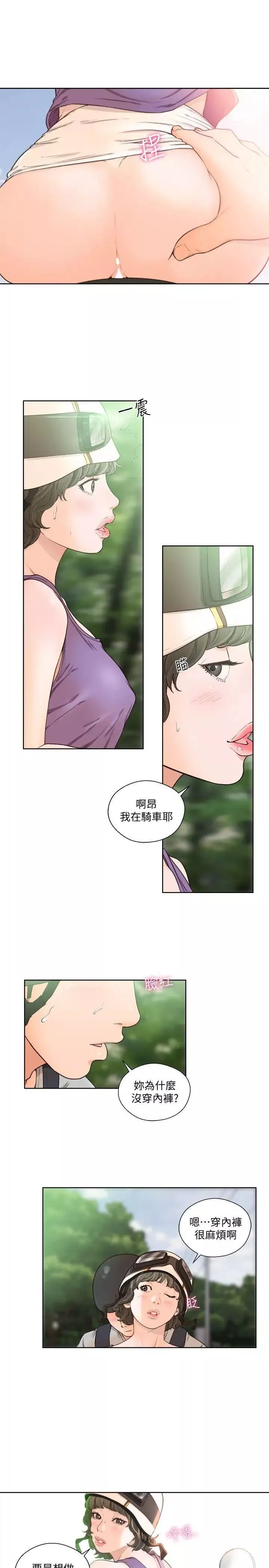 解禁:初始的快感第94話-有機可乘的逃亡路