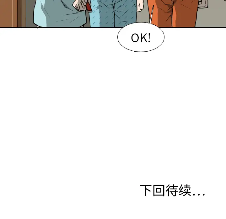噩夜鬼手第16话