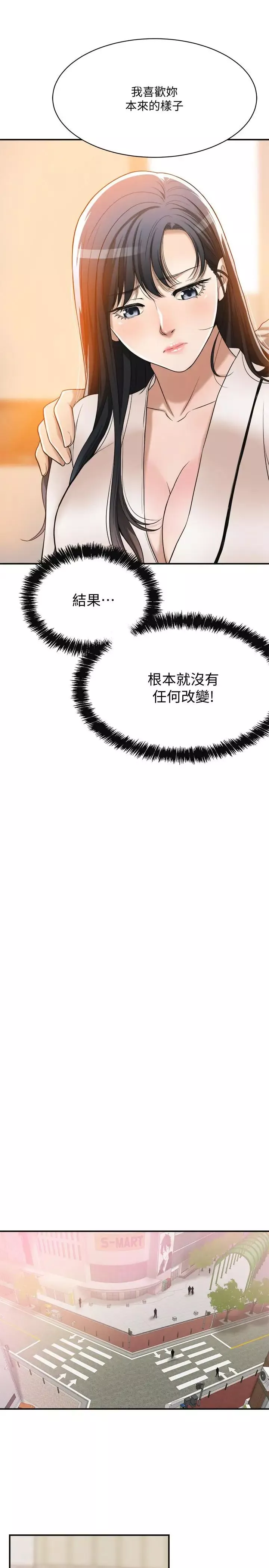 抑欲人妻第18話-挑撥離間