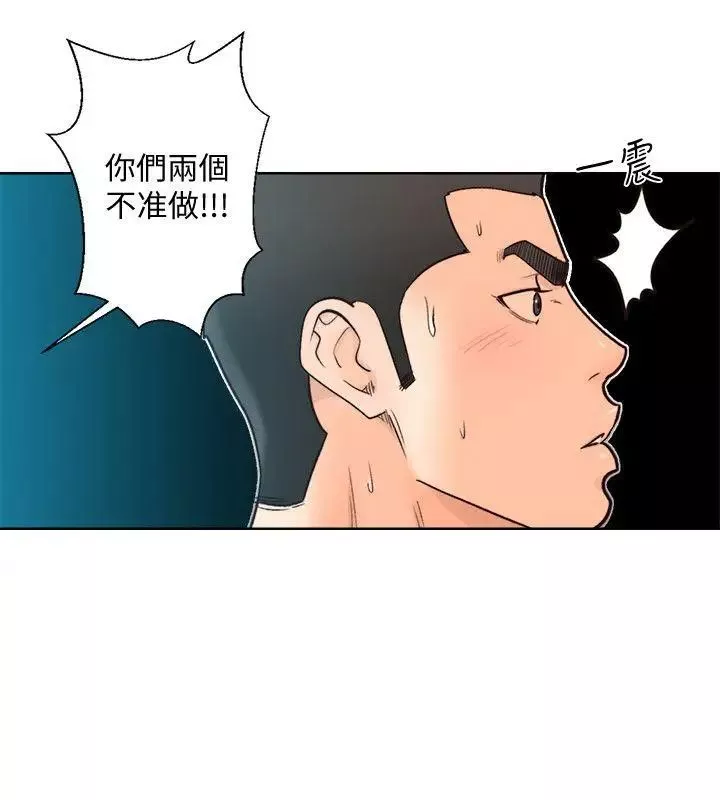 解禁:初始的快感第95話-姐妹倆的危險暴衝
