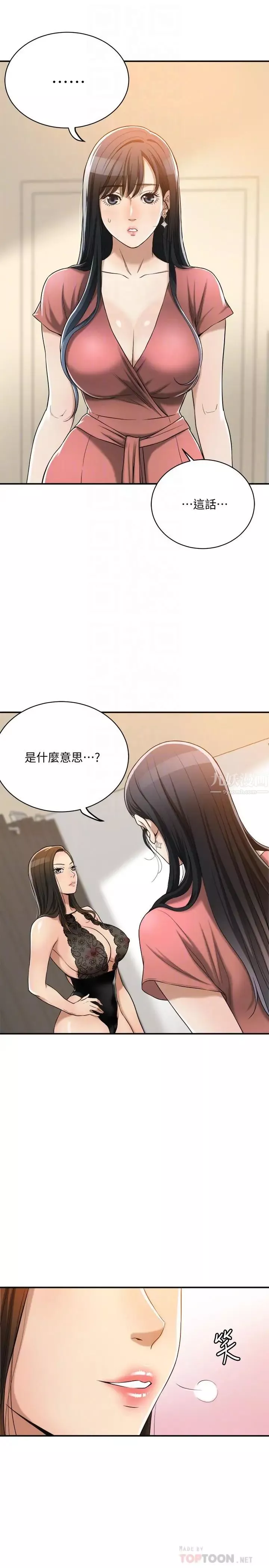 抑欲人妻第19話-和老公的同事爽搞3P