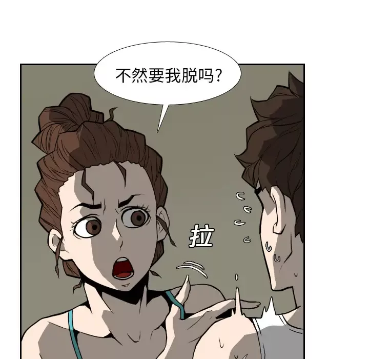 噩夜鬼手第17话
