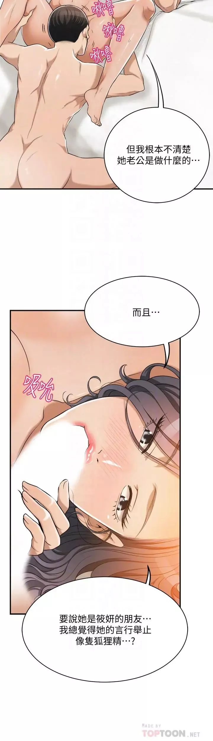 抑欲人妻第19話-和老公的同事爽搞3P