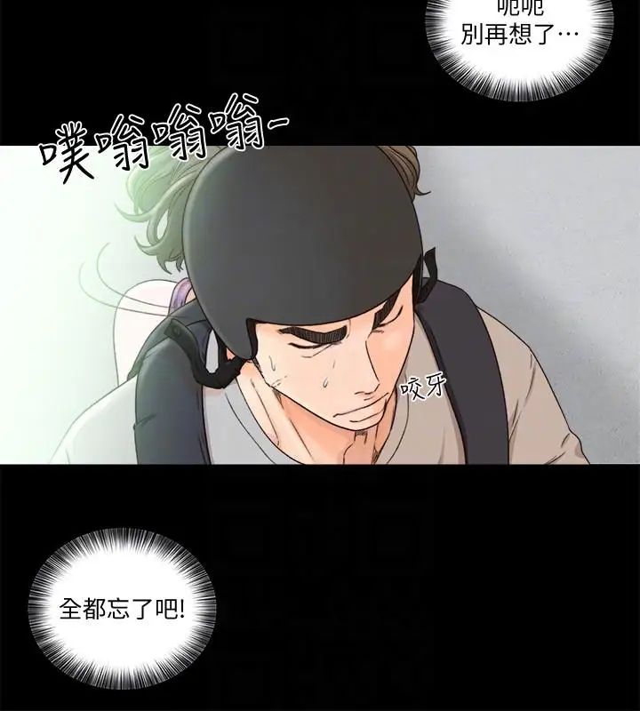 解禁:初始的快感第96话-你自己决定