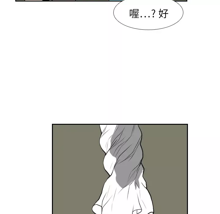 噩夜鬼手第17话