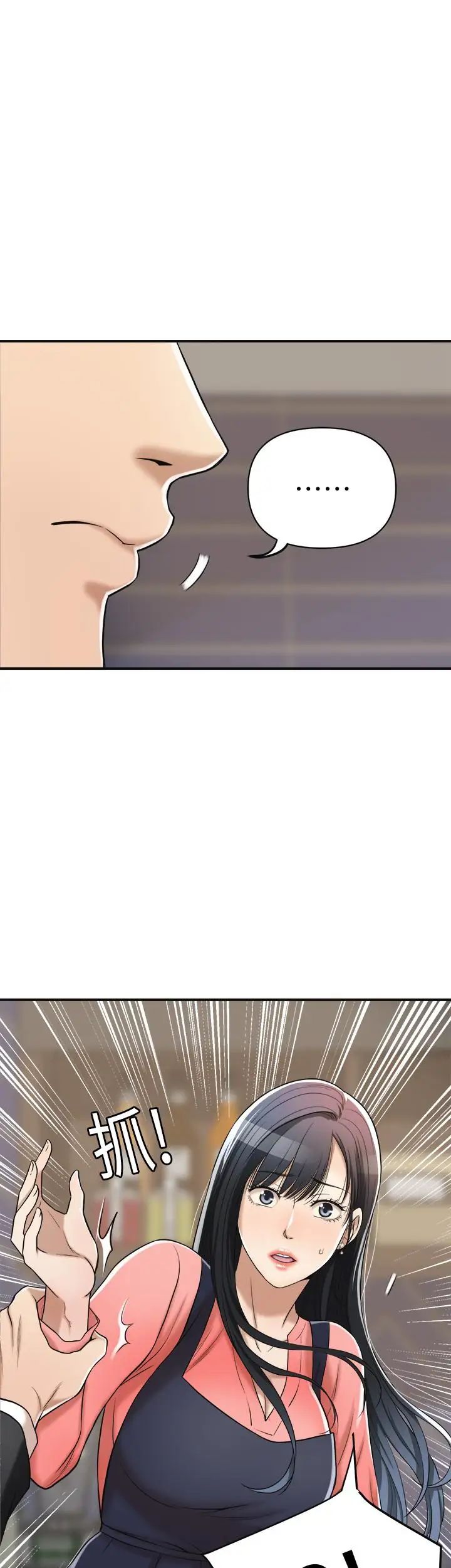 抑欲人妻第19話-和老公的同事爽搞3P