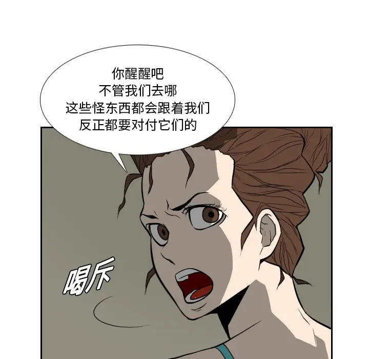 噩夜鬼手第17话