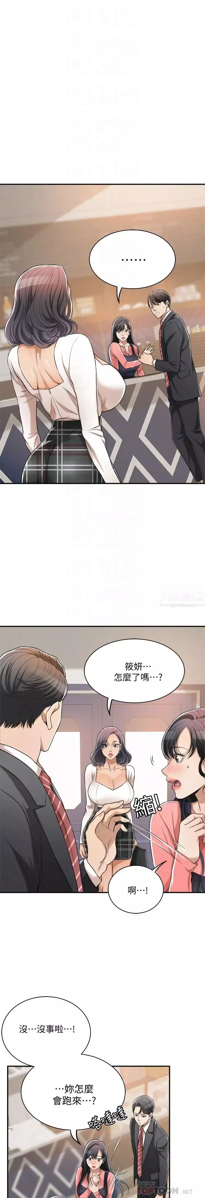 抑欲人妻第20話-穿給老公看的情趣戰鬥服