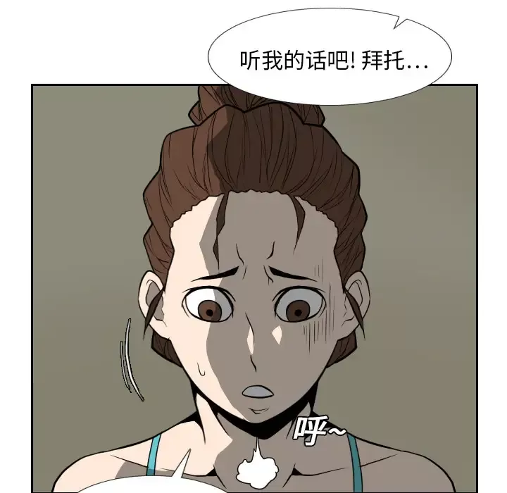 噩夜鬼手第17话