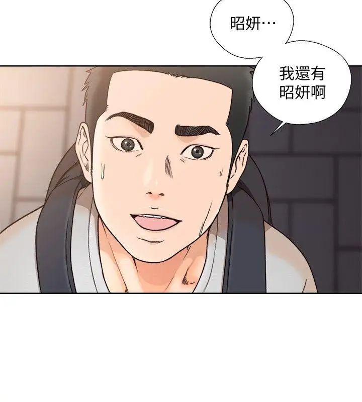 解禁:初始的快感第98话-你还爱我吗