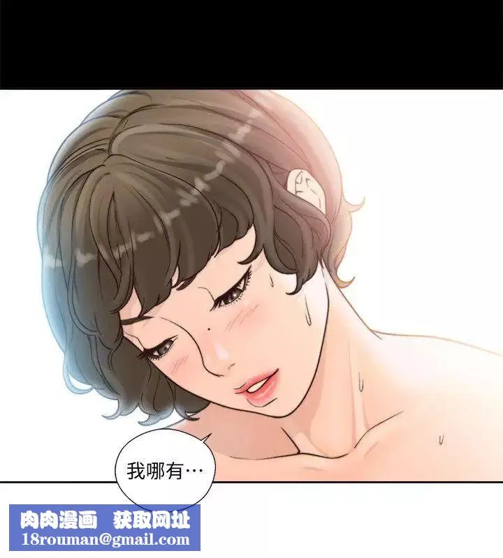 解禁:初始的快感第98話-你還愛我嗎