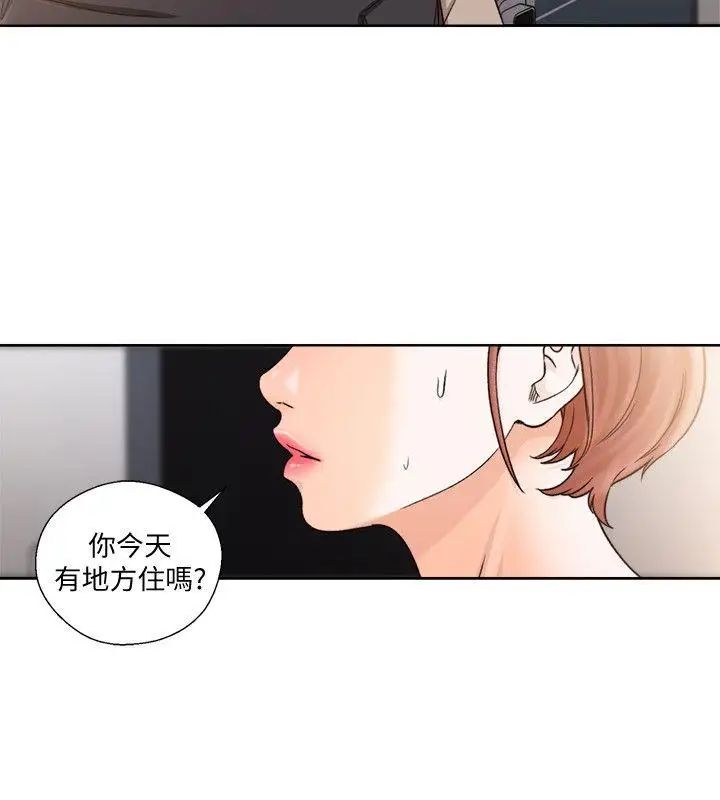 解禁:初始的快感第98话-你还爱我吗