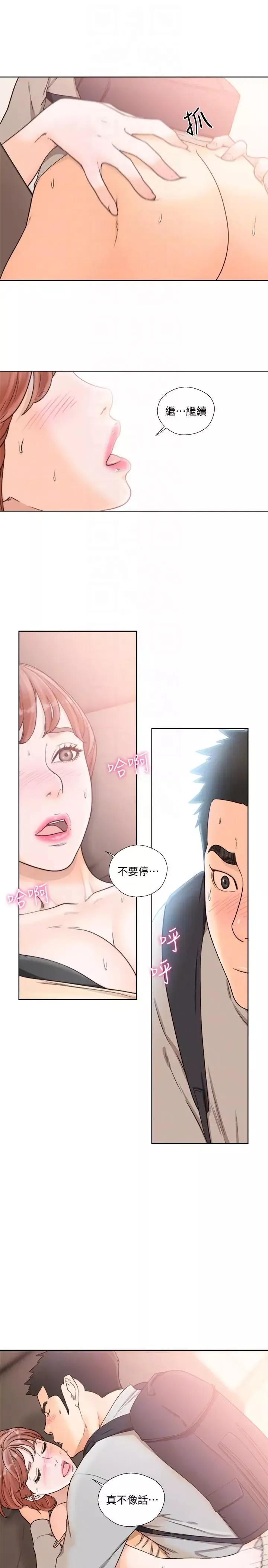 解禁:初始的快感第99話-用身體和好