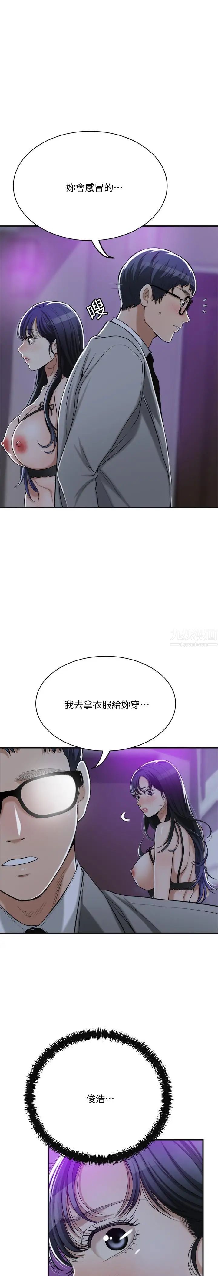 抑欲人妻第21話-展現出你的慾望吧